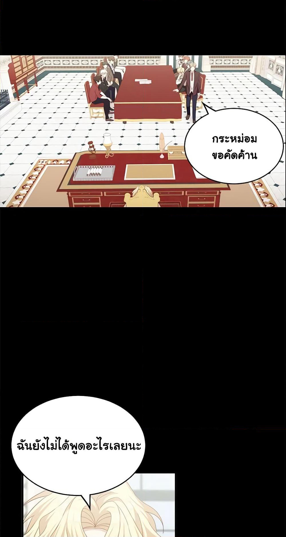 Namjuneun Naega Chajihanda page 7