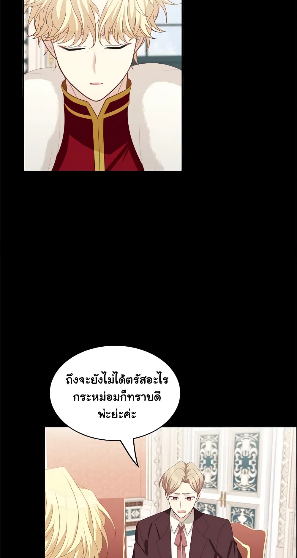 Namjuneun Naega Chajihanda page 8