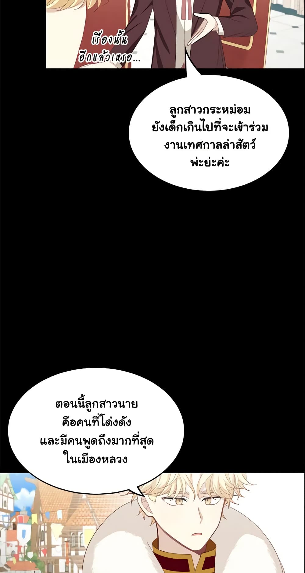 Namjuneun Naega Chajihanda page 9