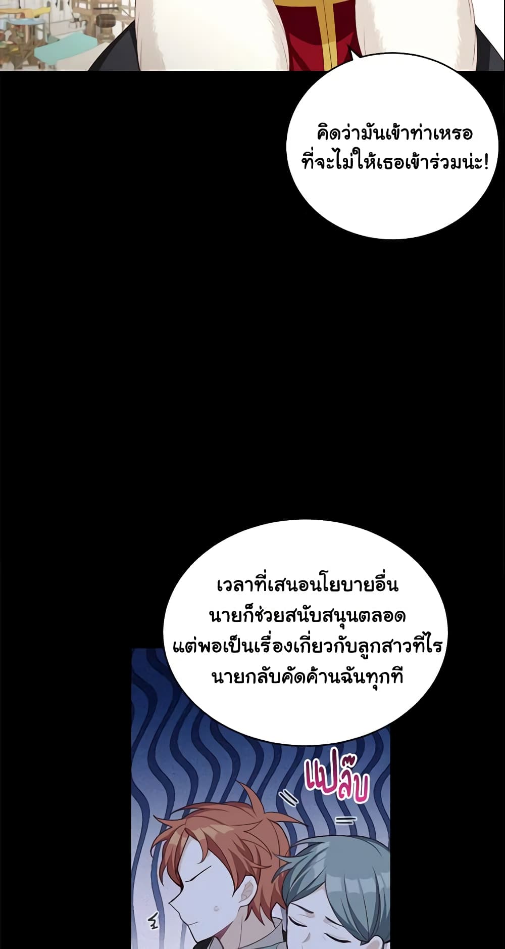 Namjuneun Naega Chajihanda page 10