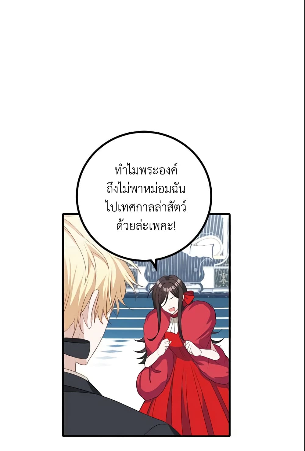 Namjuneun Naega Chajihanda page 2