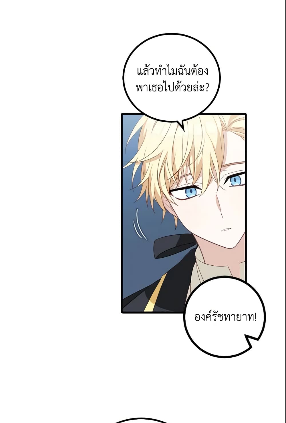 Namjuneun Naega Chajihanda page 3
