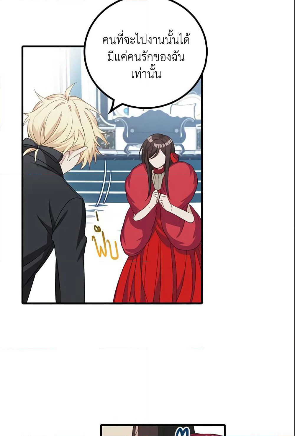 Namjuneun Naega Chajihanda page 4