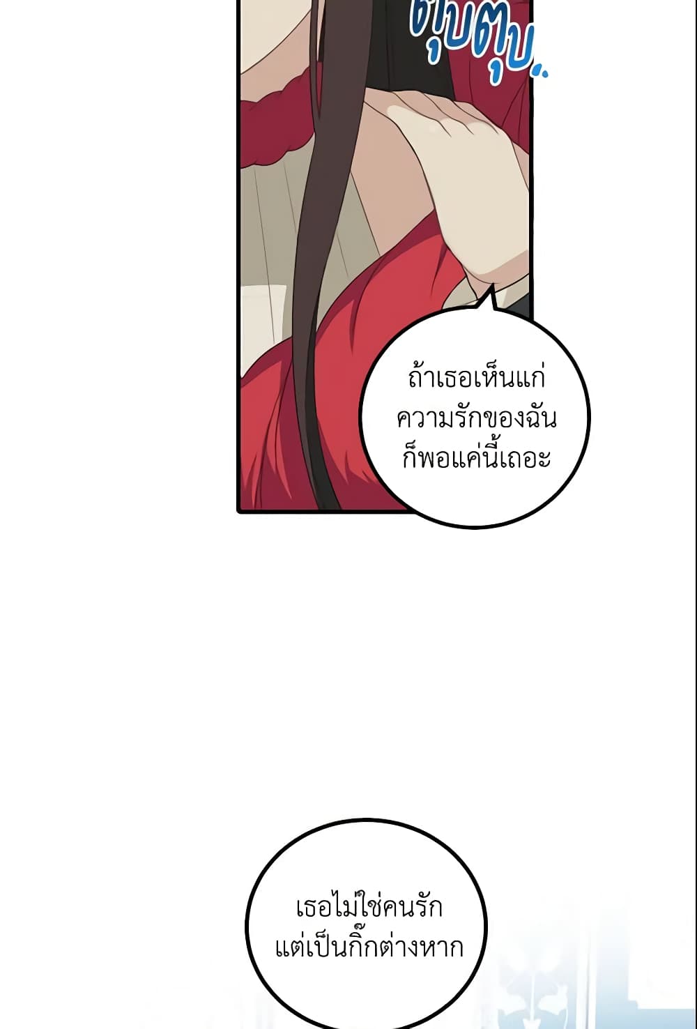 Namjuneun Naega Chajihanda page 5