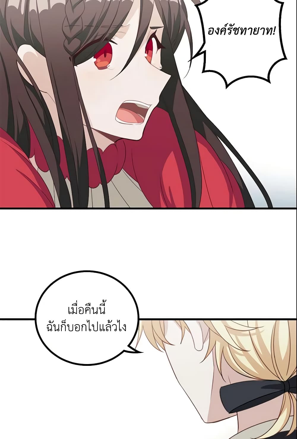 Namjuneun Naega Chajihanda page 7