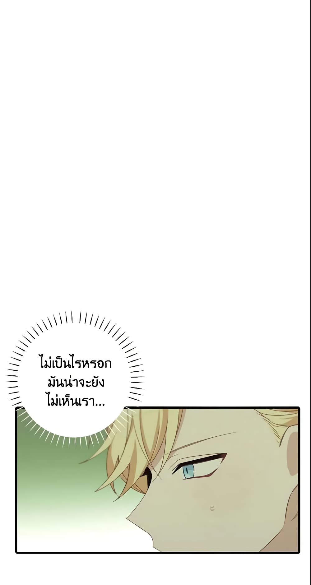 Namjuneun Naega Chajihanda page 2