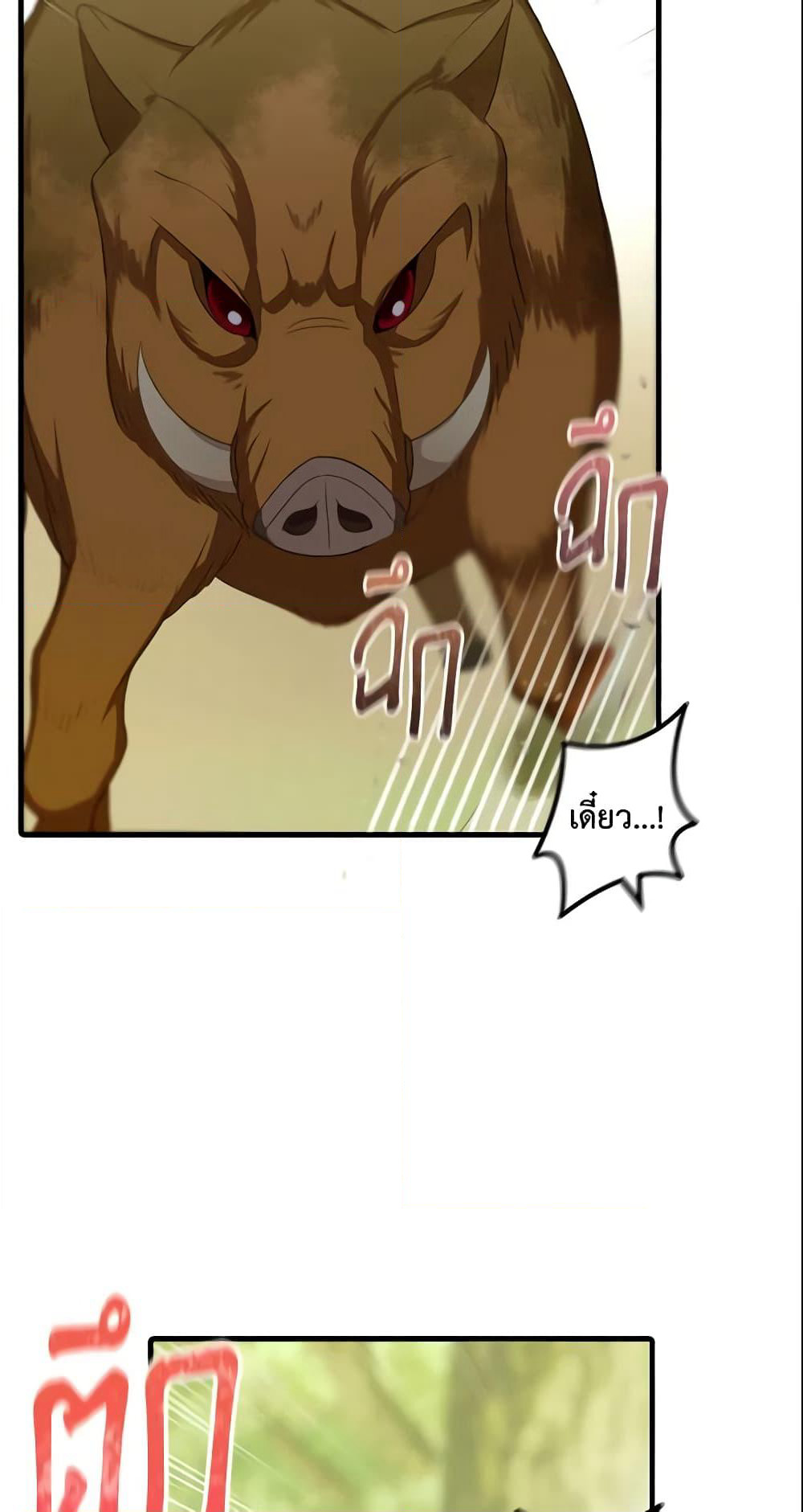 Namjuneun Naega Chajihanda page 5