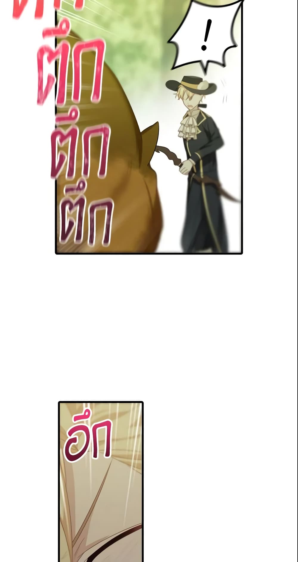 Namjuneun Naega Chajihanda page 6