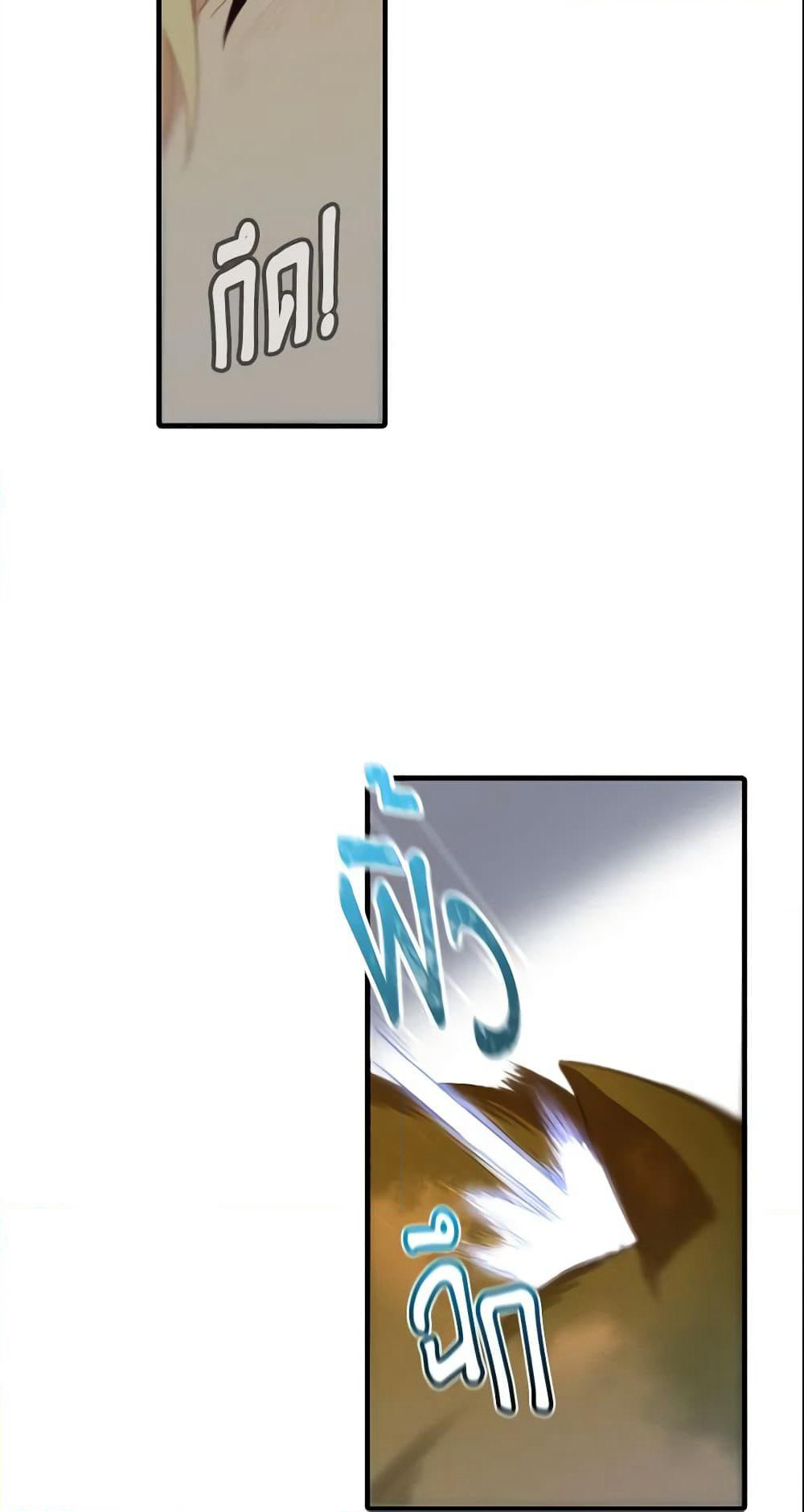 Namjuneun Naega Chajihanda page 7