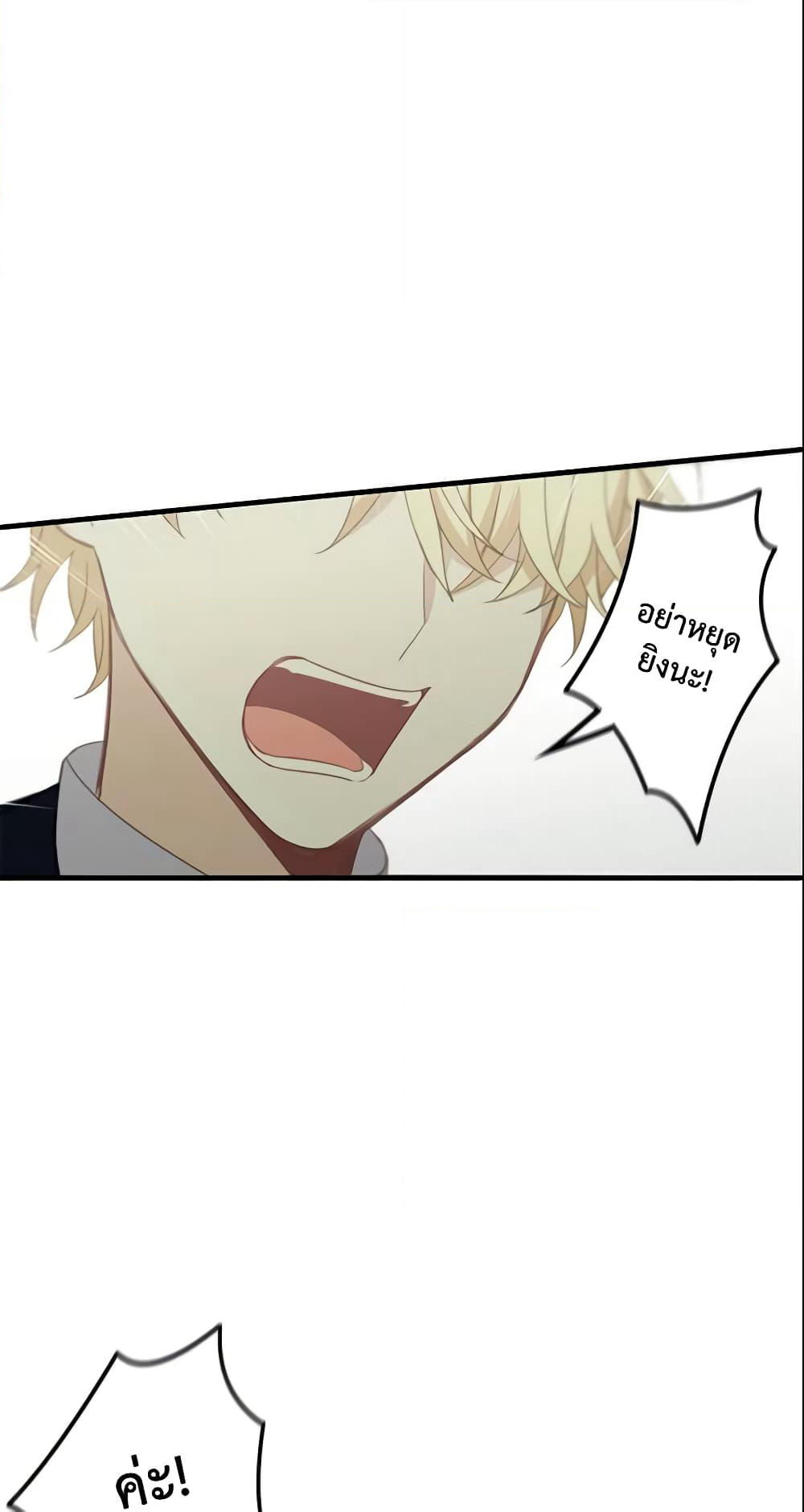 Namjuneun Naega Chajihanda page 8
