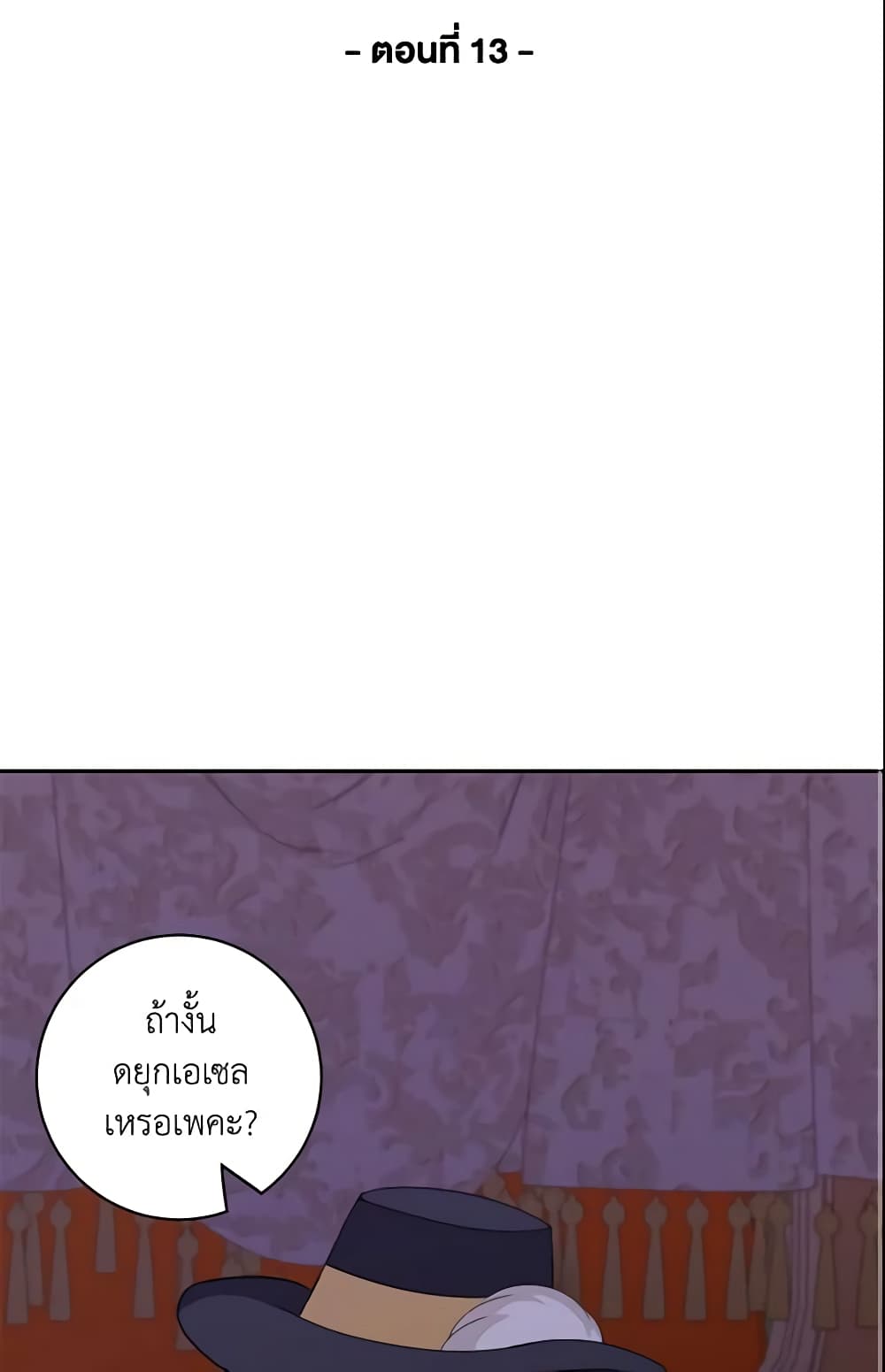 Namjuneun Naega Chajihanda page 3