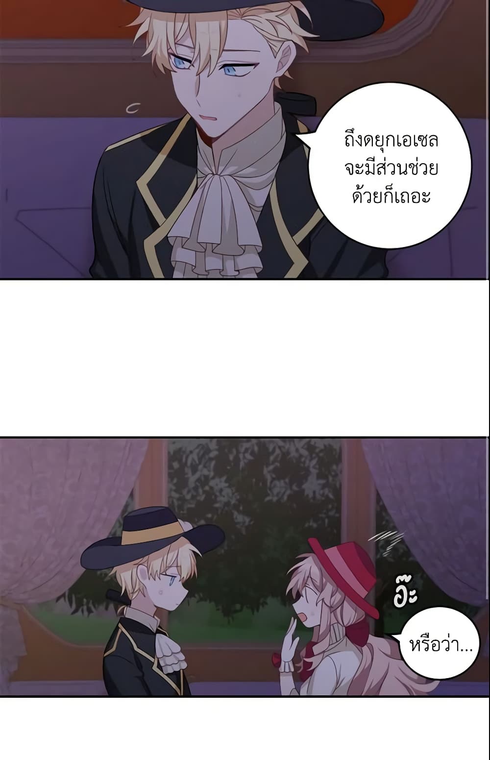 Namjuneun Naega Chajihanda page 4