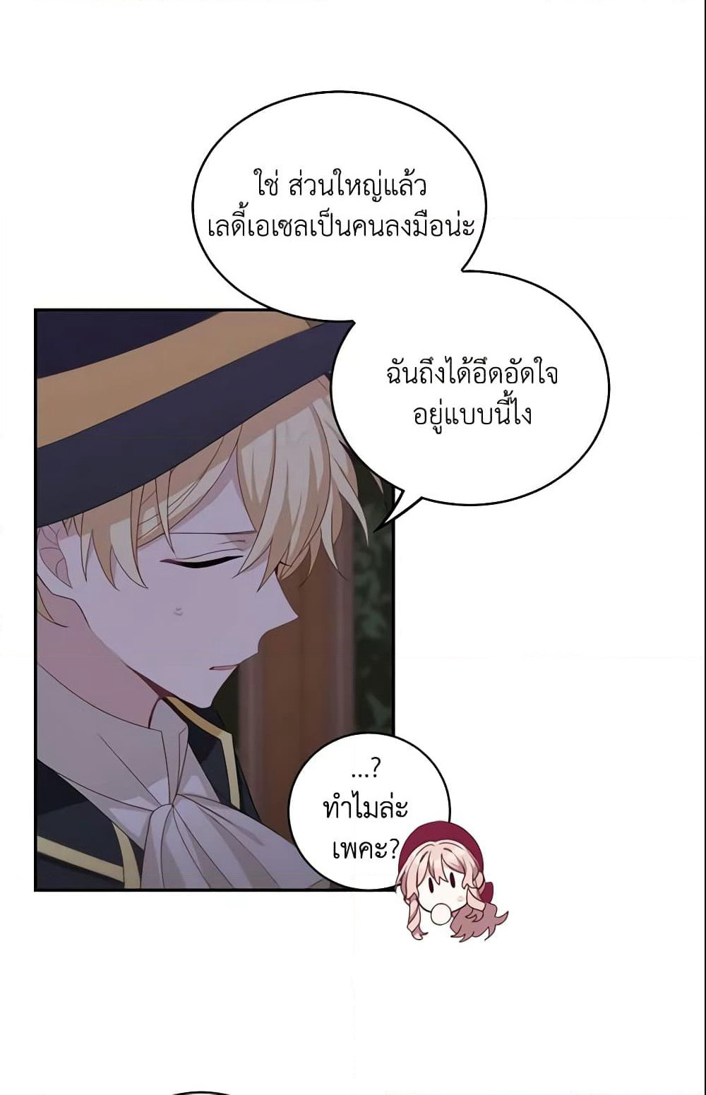 Namjuneun Naega Chajihanda page 5