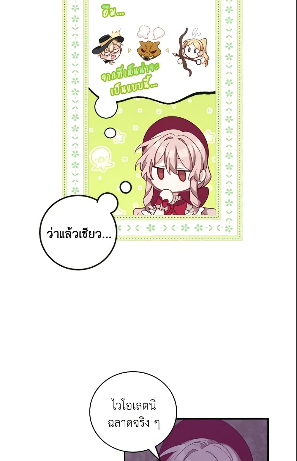 Namjuneun Naega Chajihanda page 7