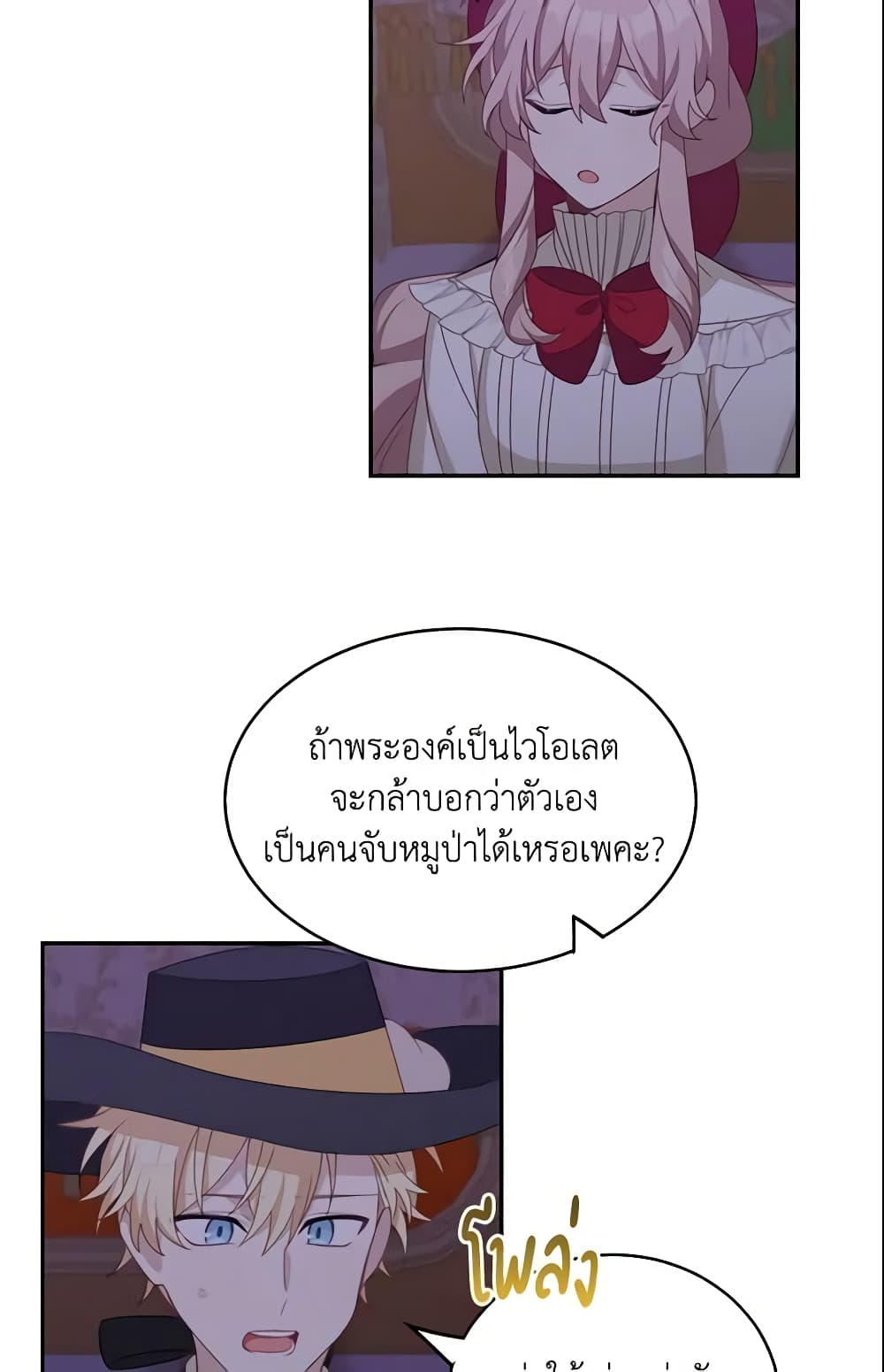 Namjuneun Naega Chajihanda page 8