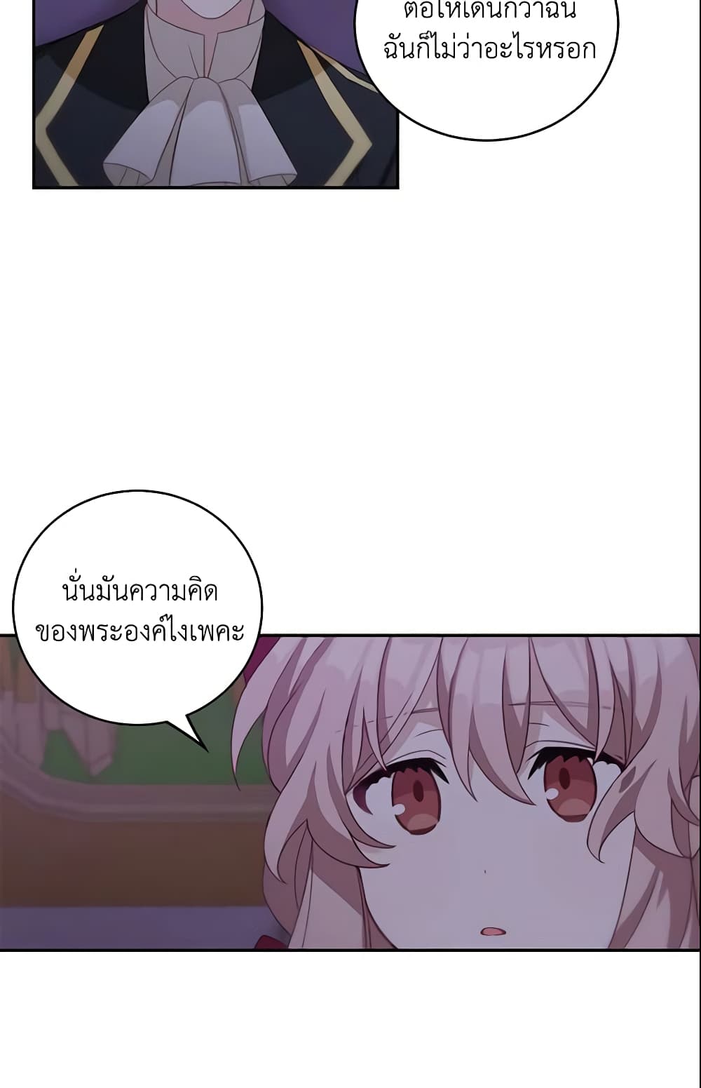 Namjuneun Naega Chajihanda page 9