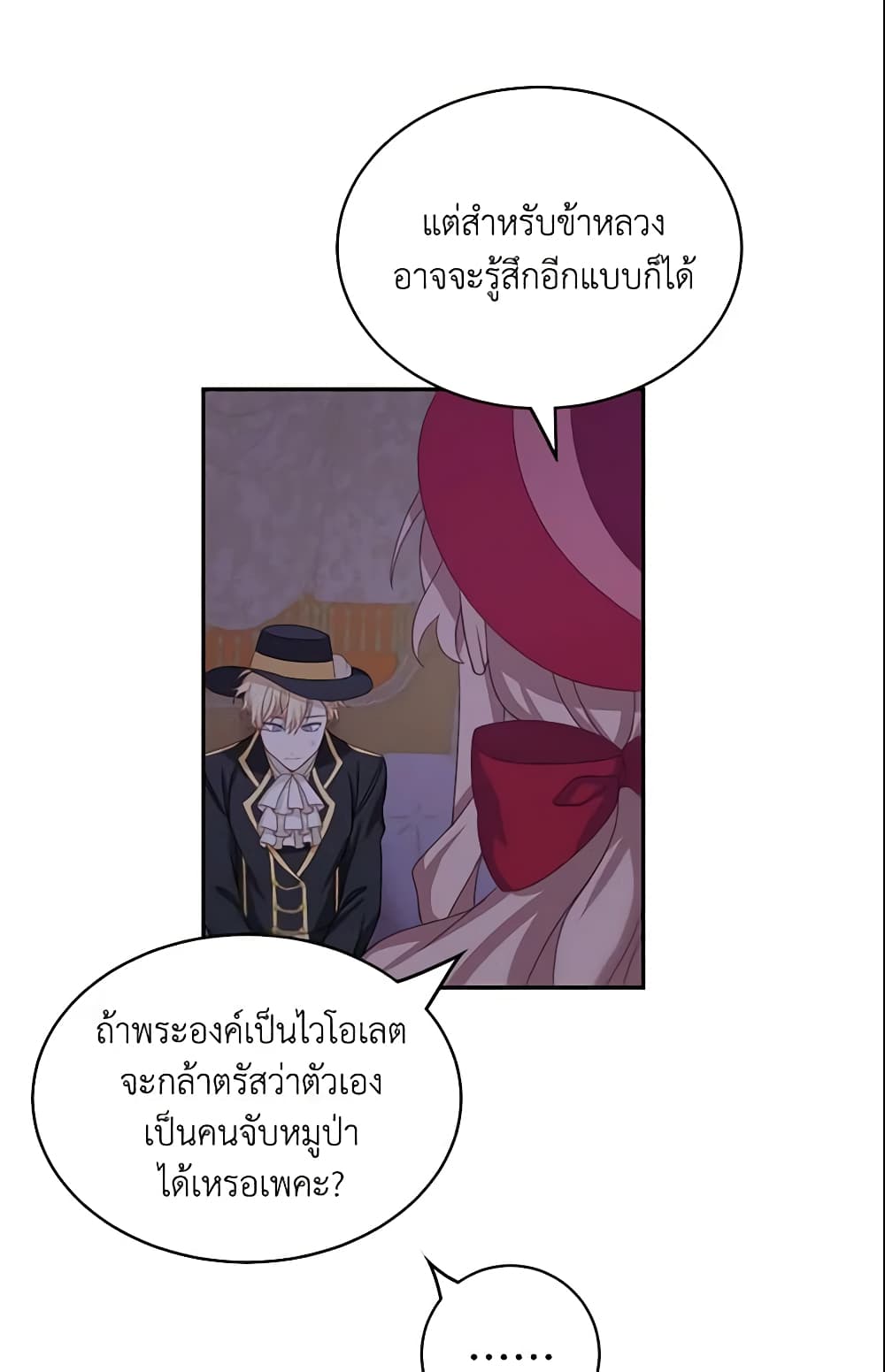 Namjuneun Naega Chajihanda page 10