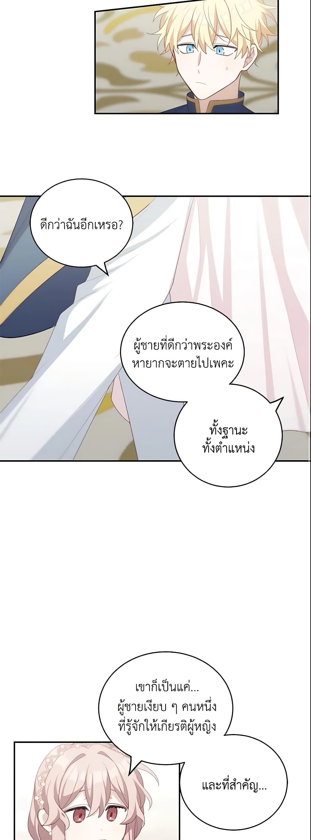 Namjuneun Naega Chajihanda page 3