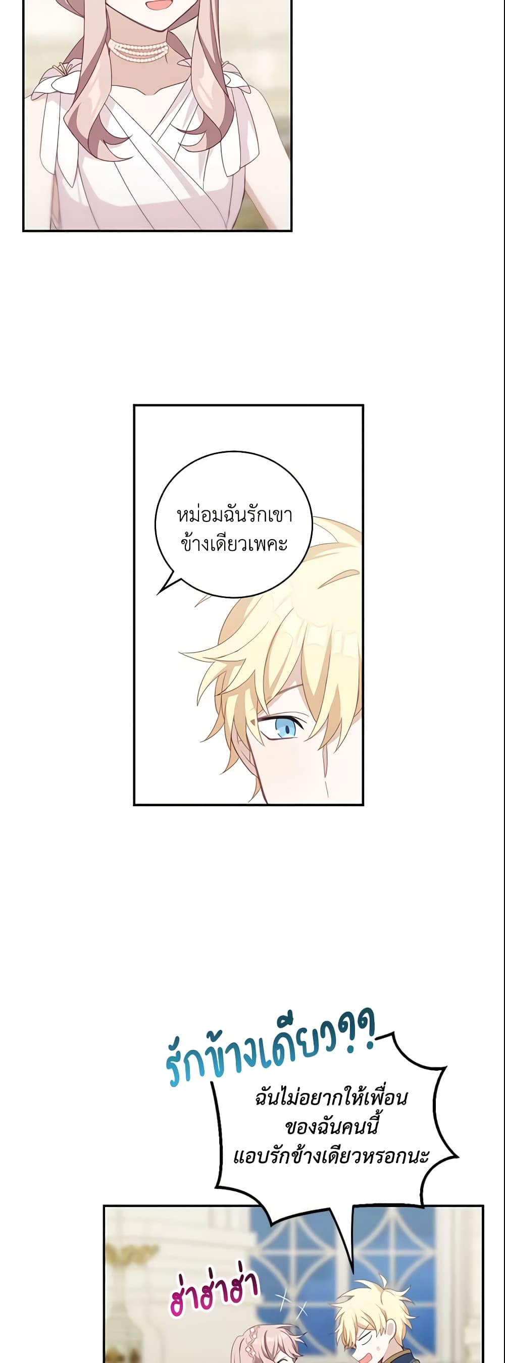 Namjuneun Naega Chajihanda page 4
