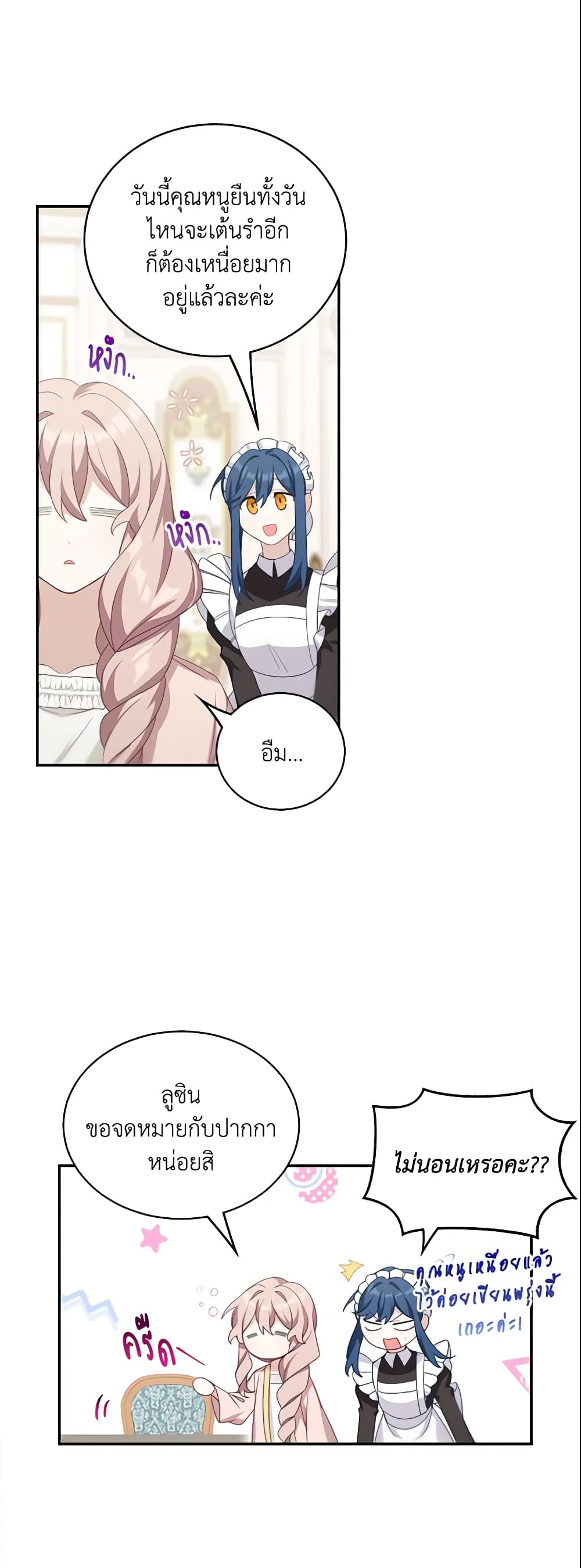 Namjuneun Naega Chajihanda page 8