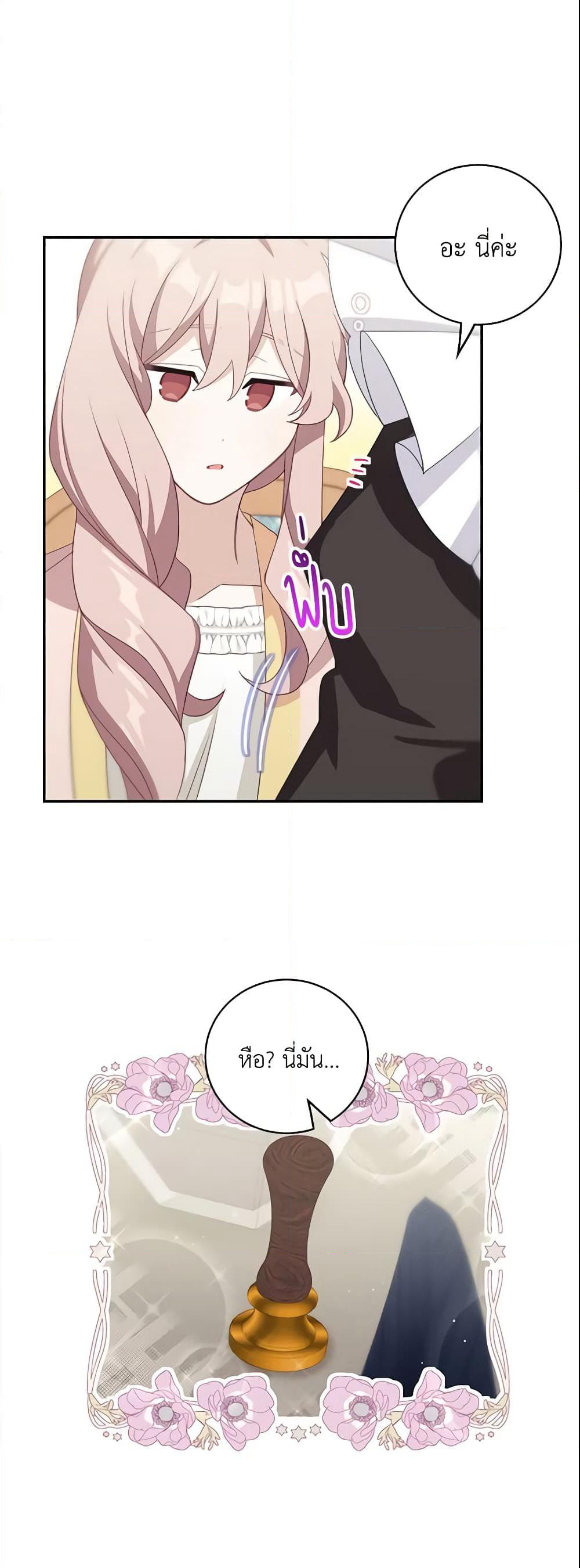 Namjuneun Naega Chajihanda page 10