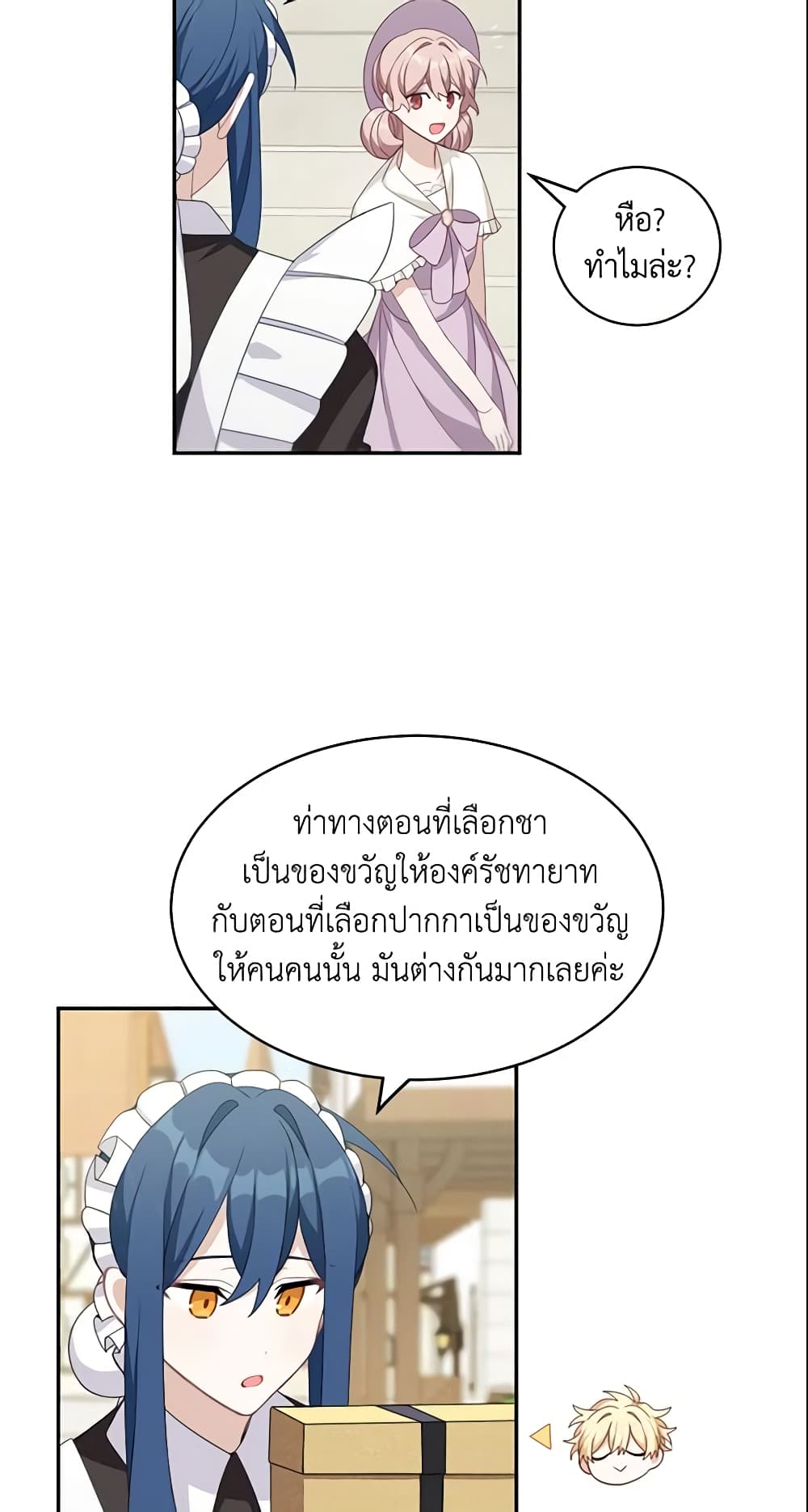 Namjuneun Naega Chajihanda page 5