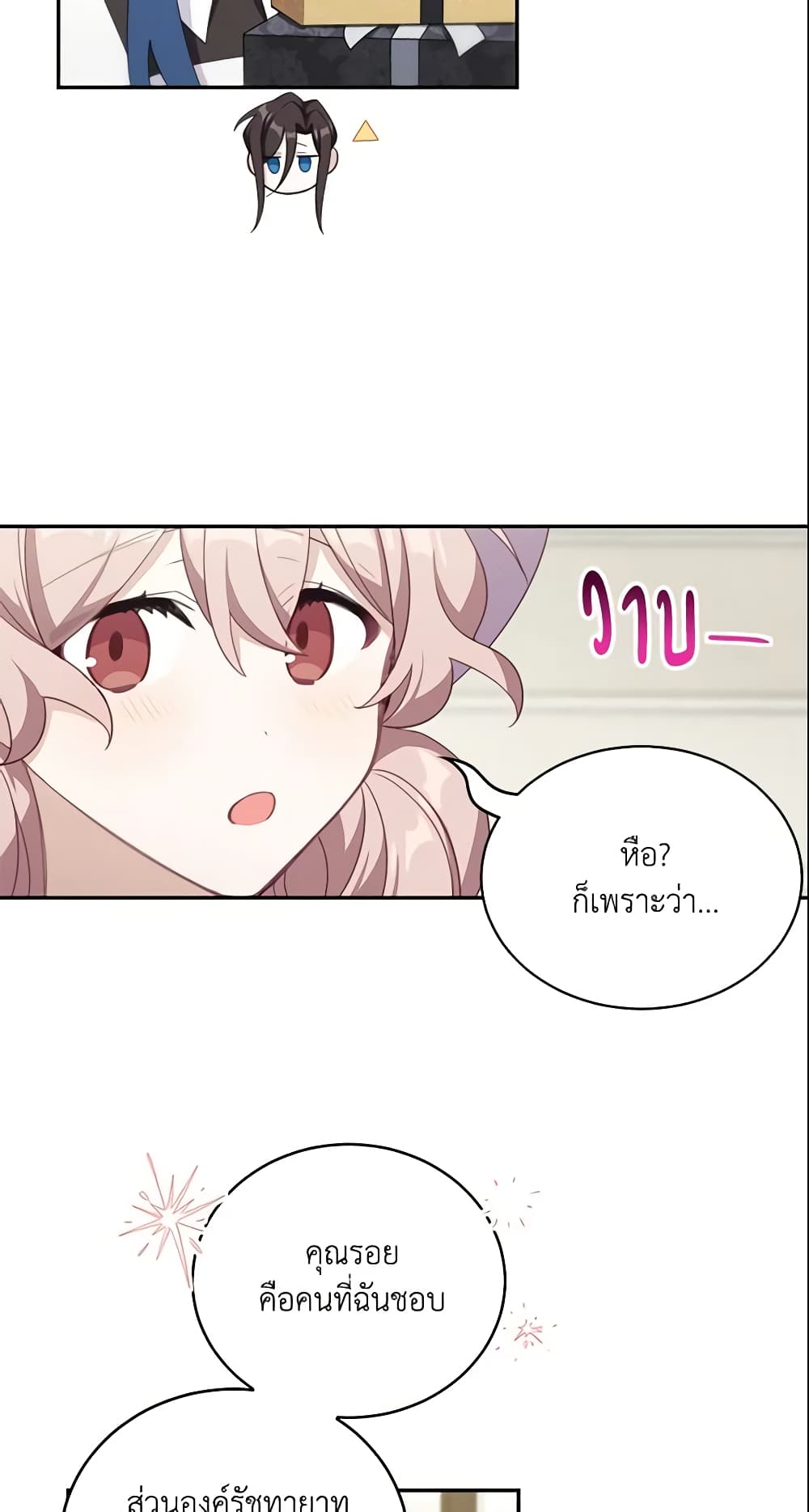 Namjuneun Naega Chajihanda page 6