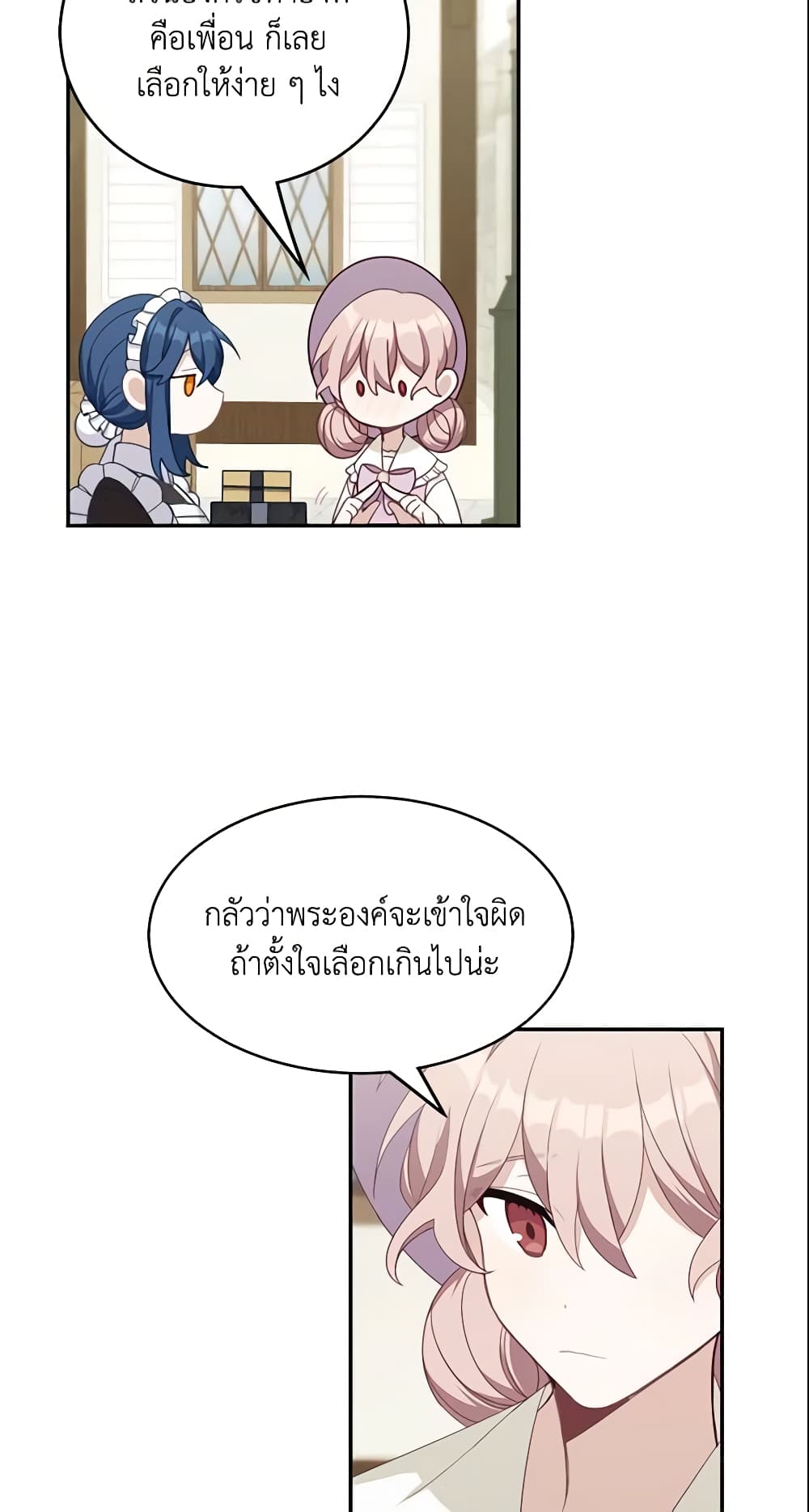 Namjuneun Naega Chajihanda page 7