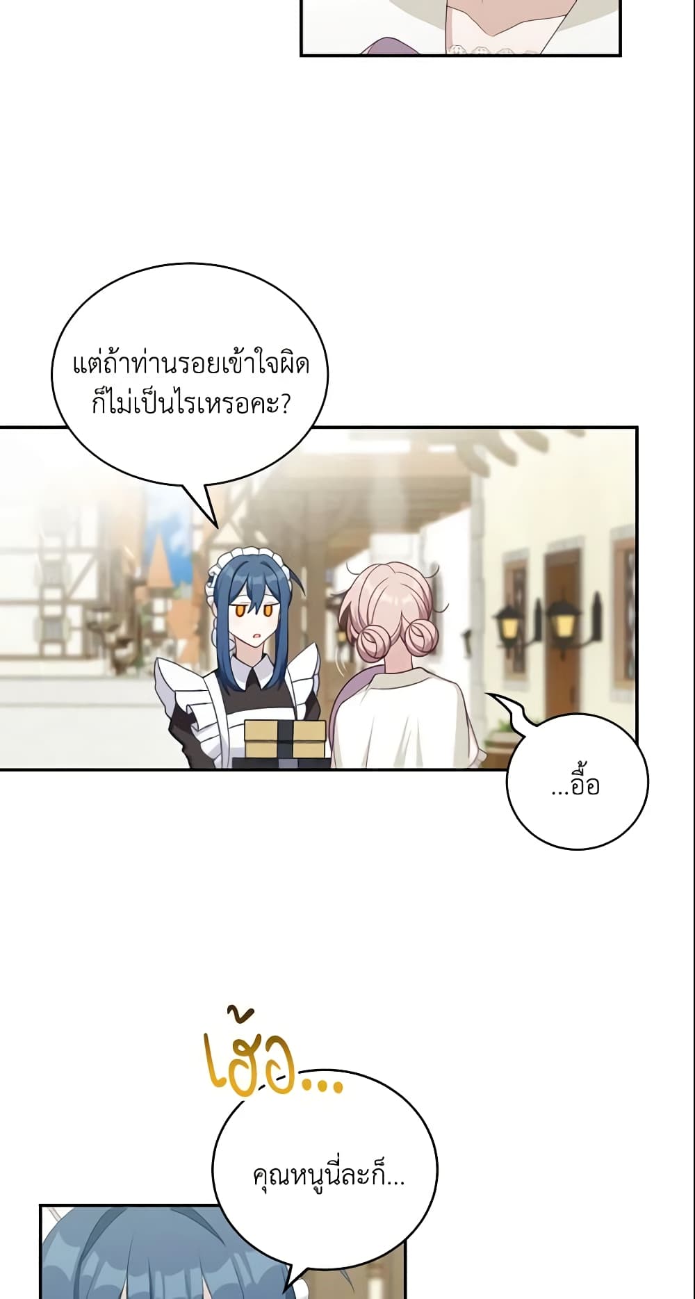 Namjuneun Naega Chajihanda page 8