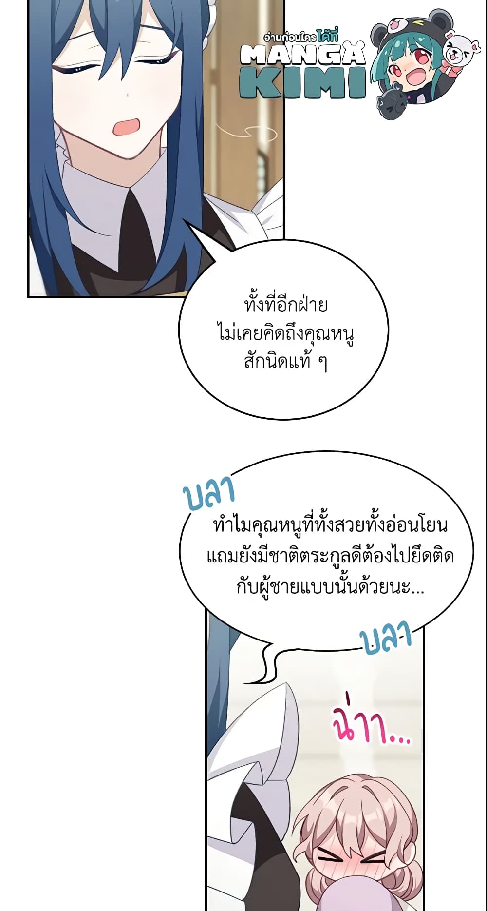 Namjuneun Naega Chajihanda page 9