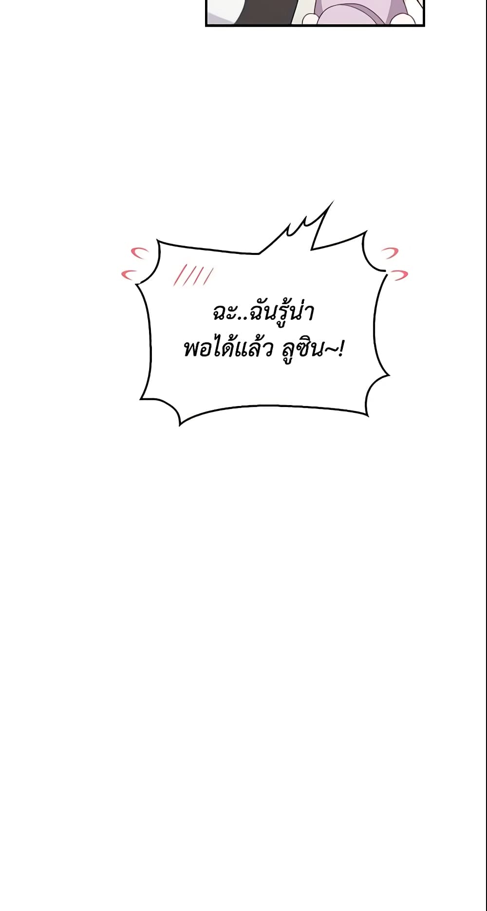 Namjuneun Naega Chajihanda page 10