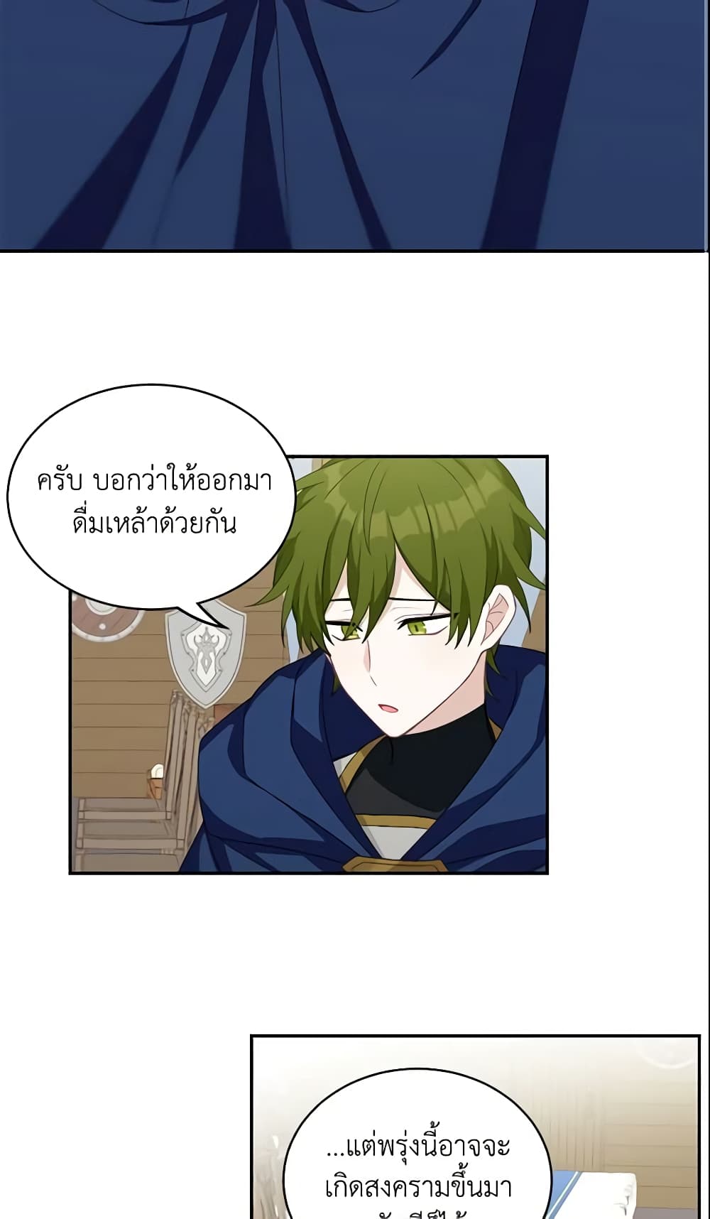 Namjuneun Naega Chajihanda page 3