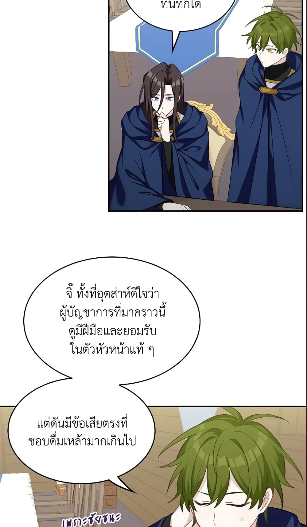 Namjuneun Naega Chajihanda page 4