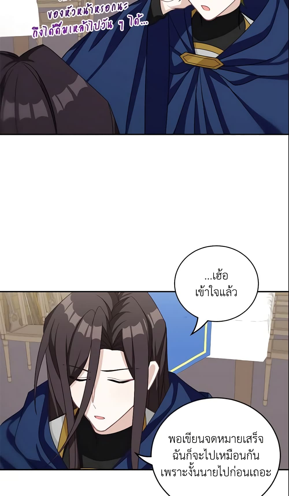 Namjuneun Naega Chajihanda page 5