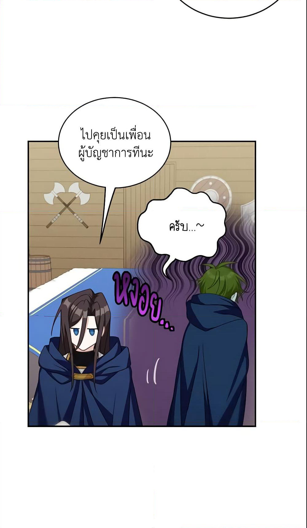 Namjuneun Naega Chajihanda page 6