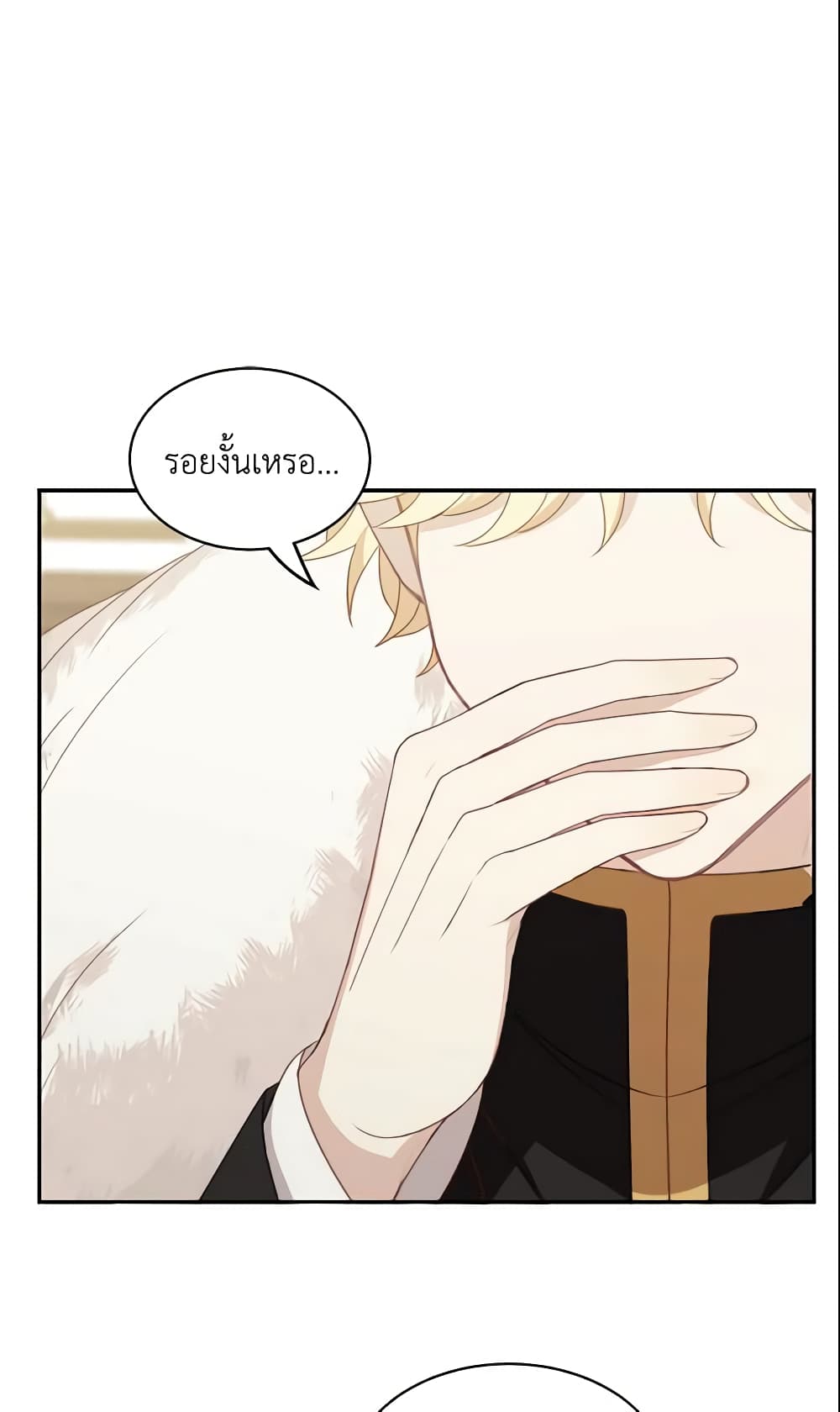 Namjuneun Naega Chajihanda page 3