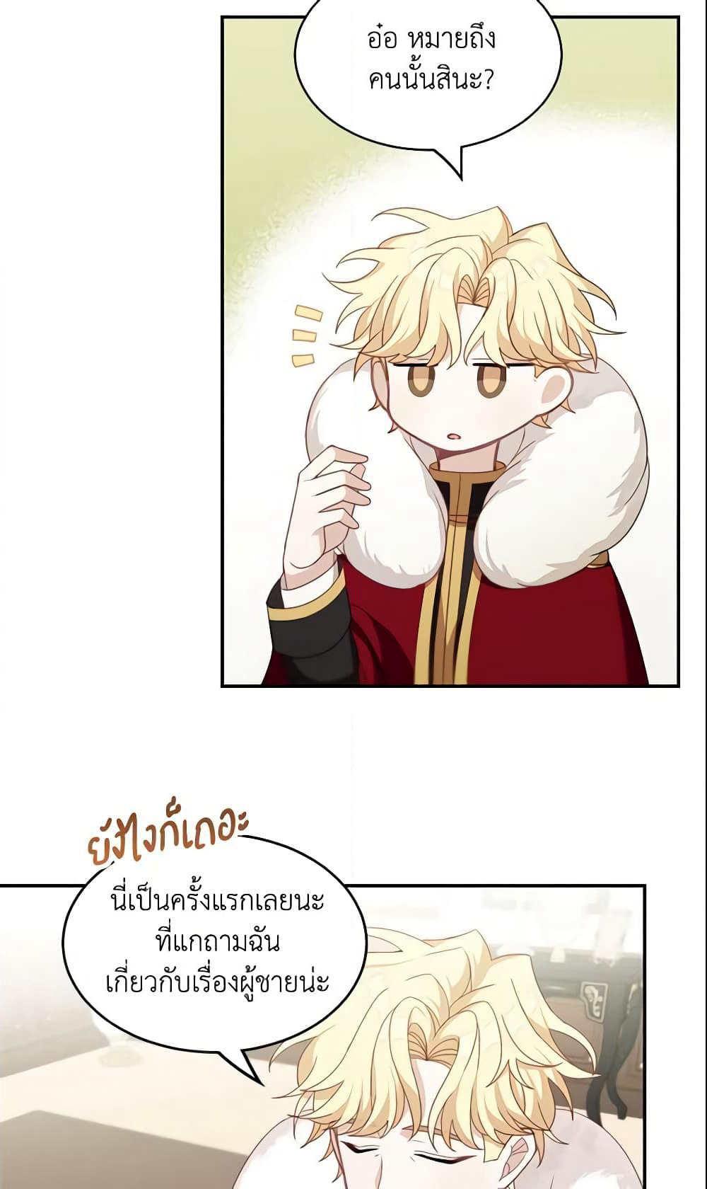 Namjuneun Naega Chajihanda page 4
