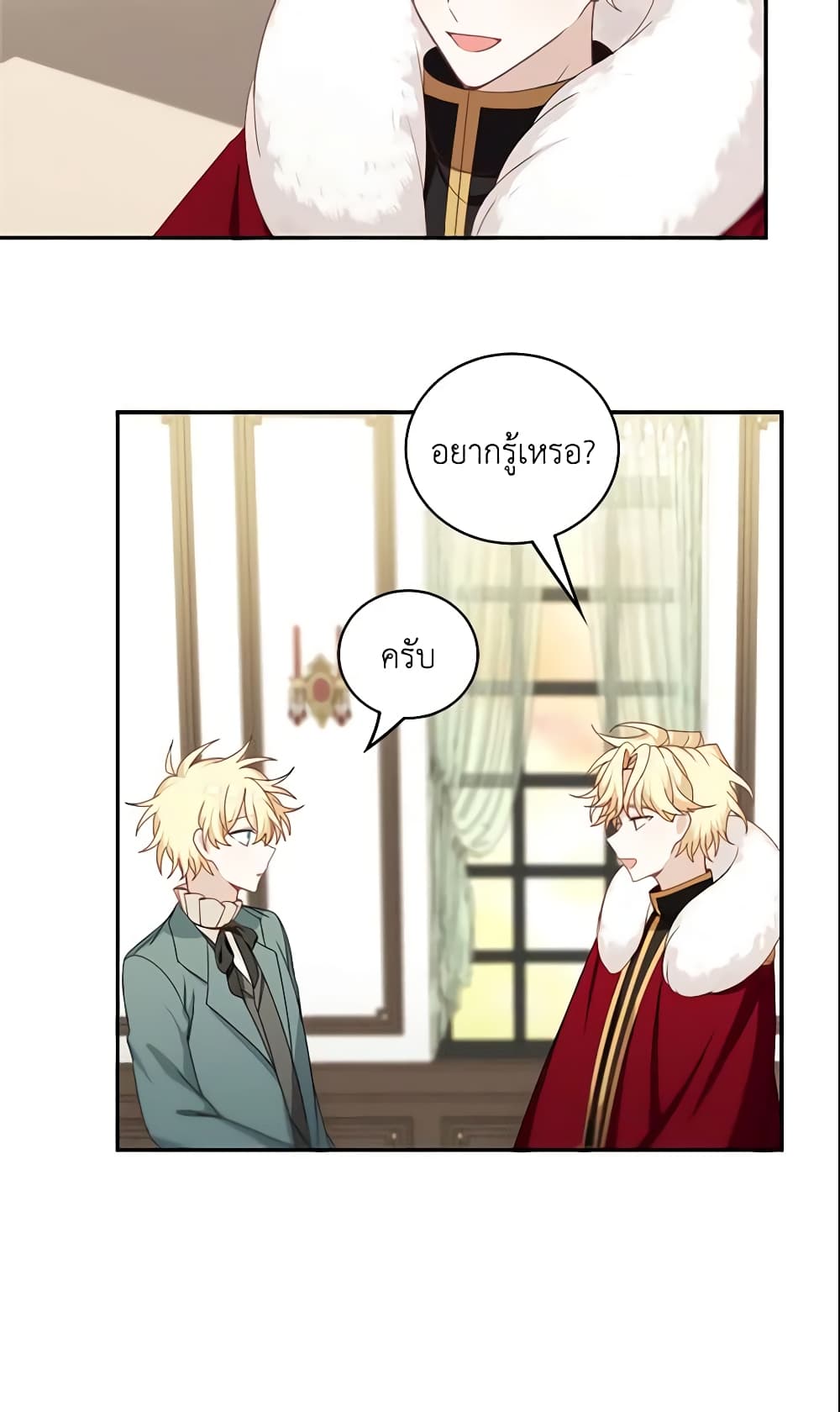 Namjuneun Naega Chajihanda page 5