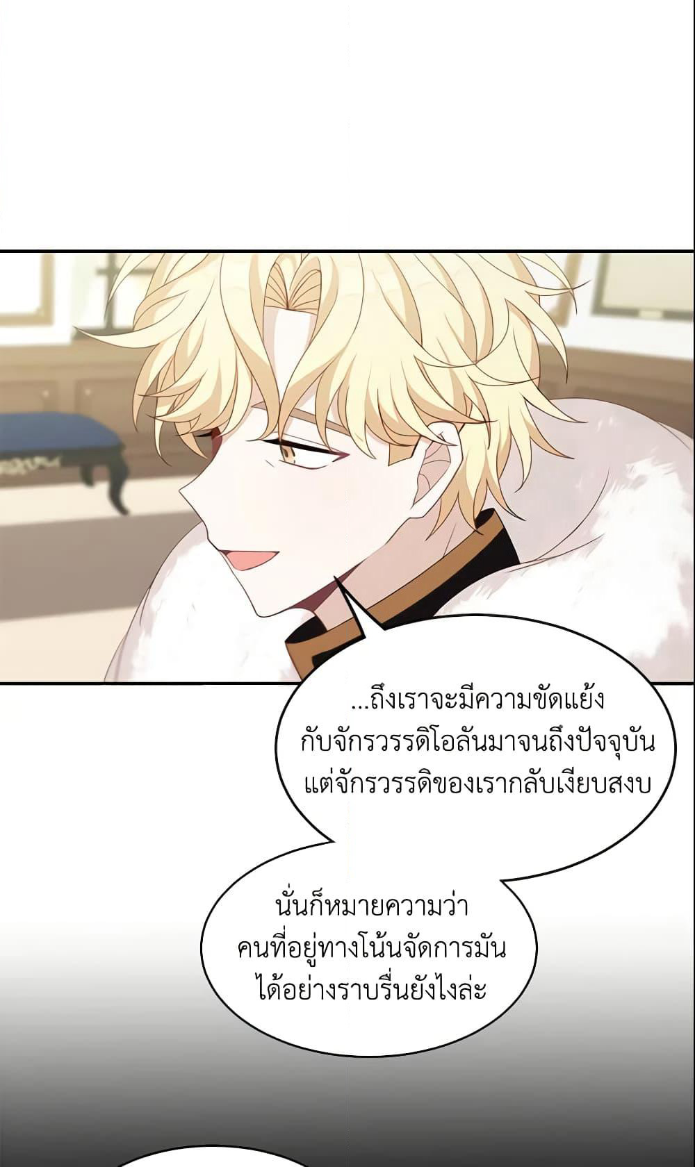 Namjuneun Naega Chajihanda page 6