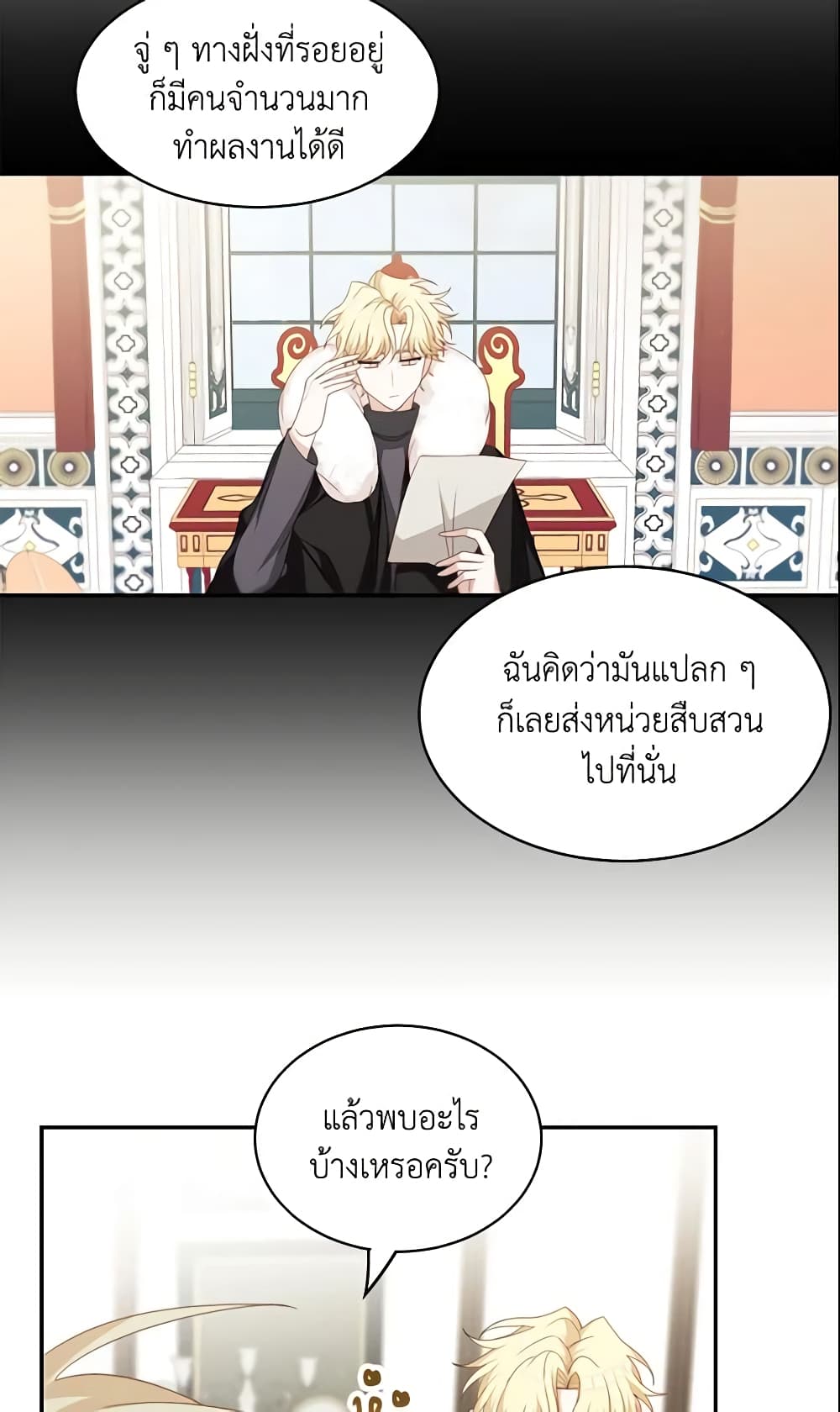 Namjuneun Naega Chajihanda page 7