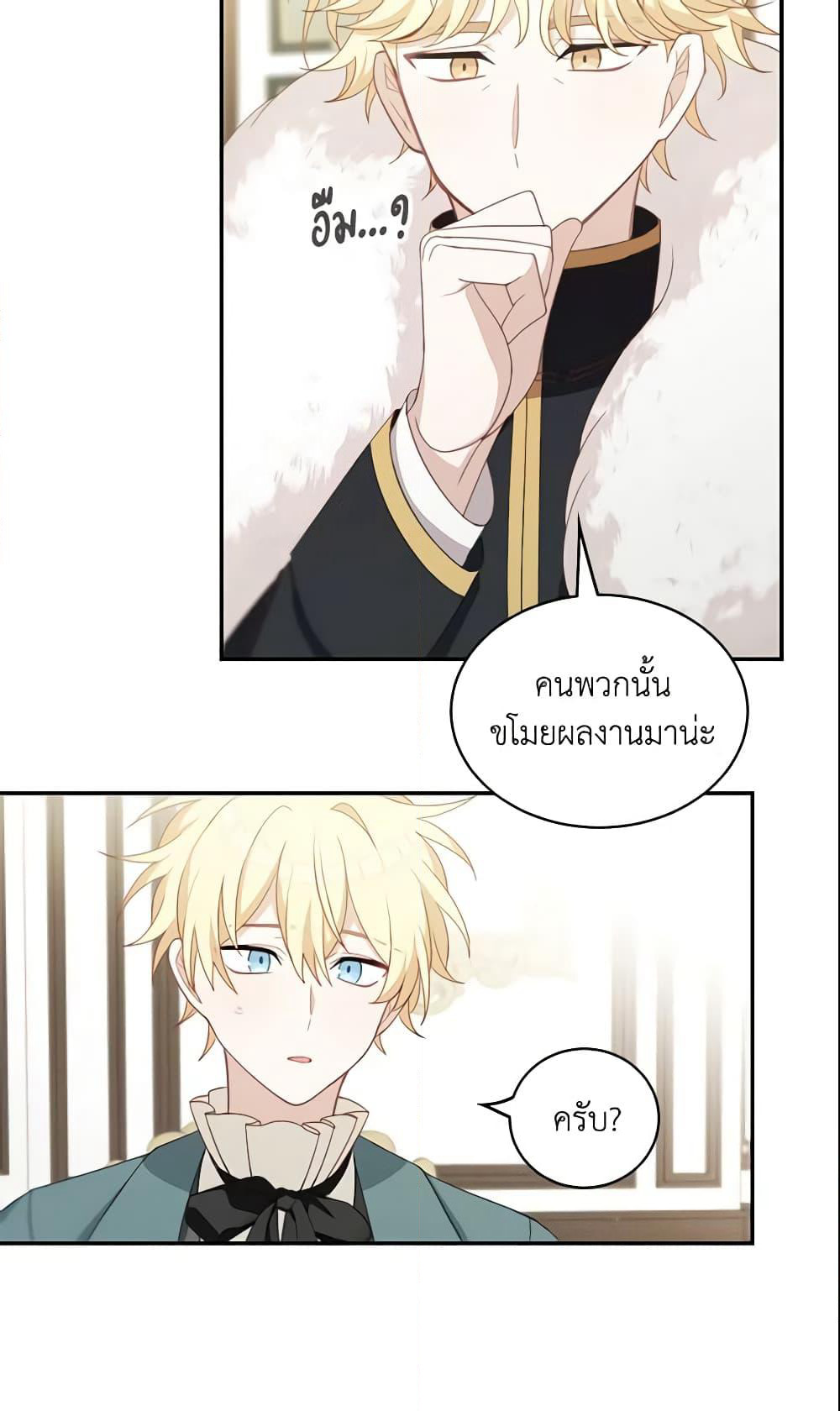Namjuneun Naega Chajihanda page 10
