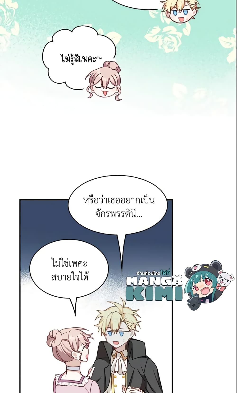 Namjuneun Naega Chajihanda page 4