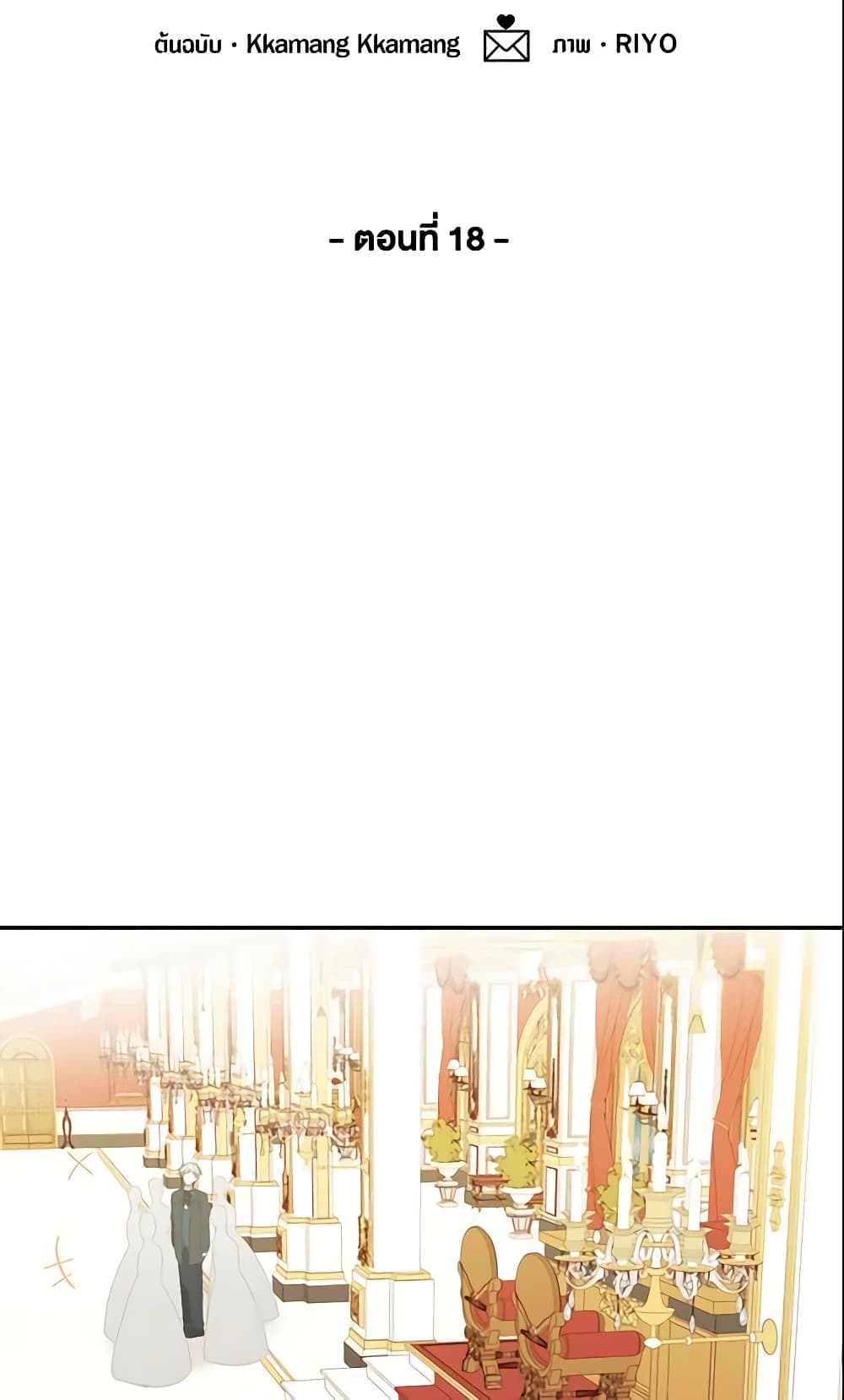 Namjuneun Naega Chajihanda page 6