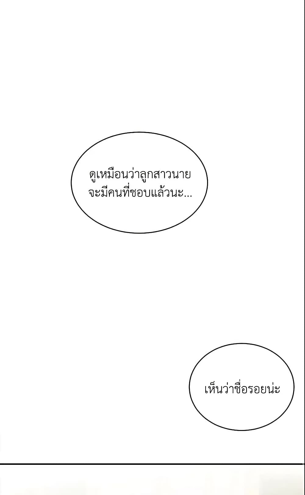Namjuneun Naega Chajihanda page 2