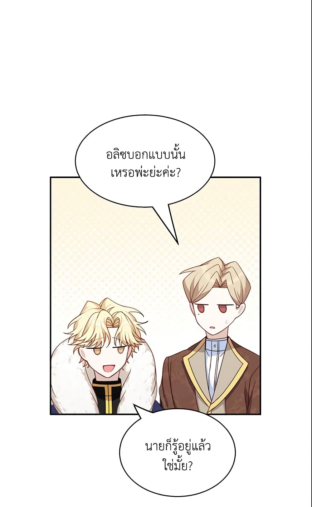 Namjuneun Naega Chajihanda page 4