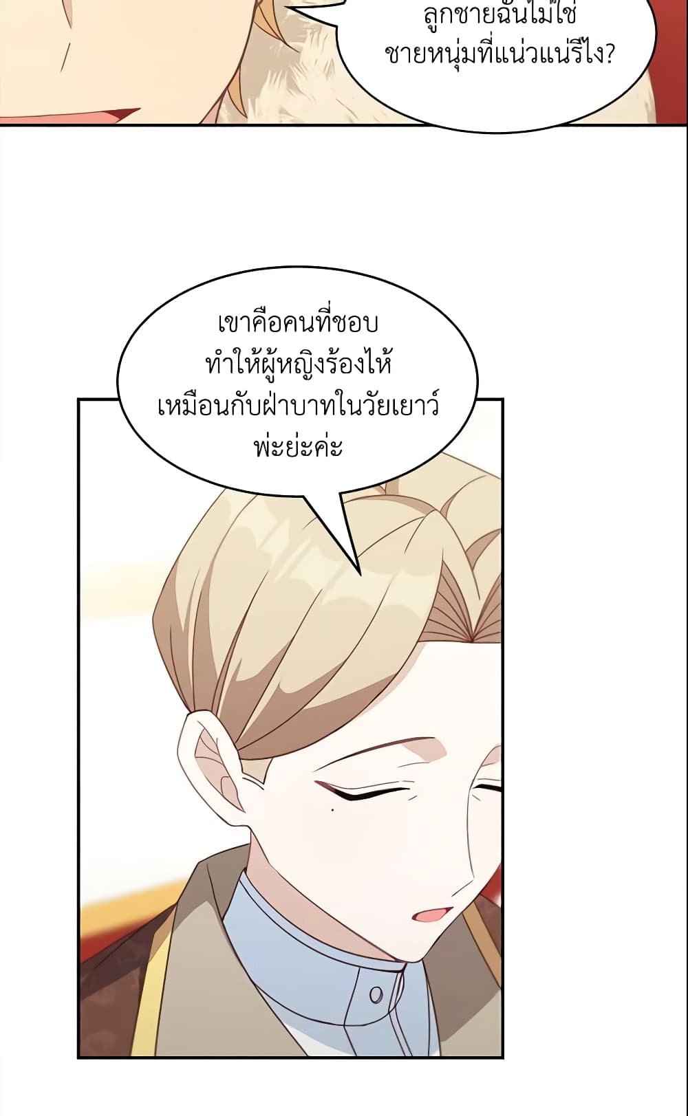 Namjuneun Naega Chajihanda page 6