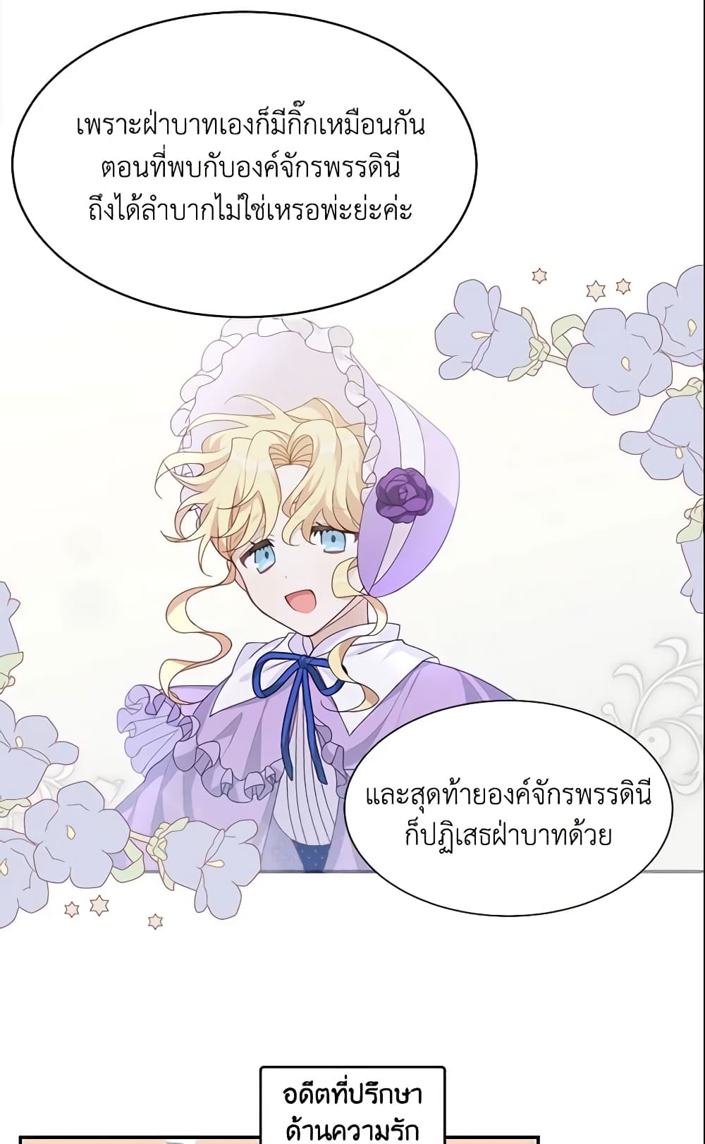 Namjuneun Naega Chajihanda page 7