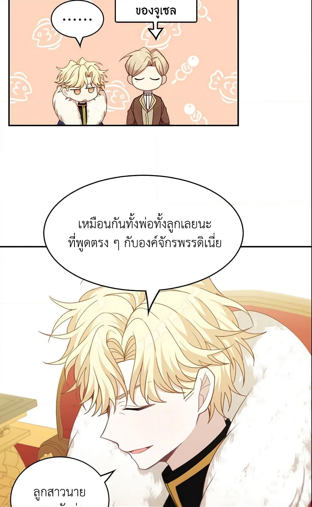 Namjuneun Naega Chajihanda page 8