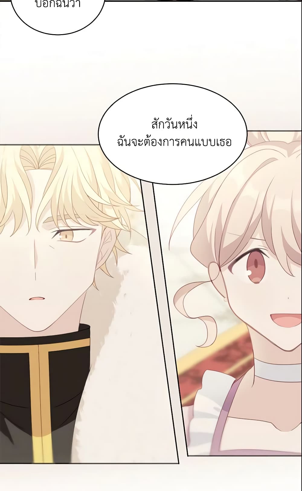 Namjuneun Naega Chajihanda page 9