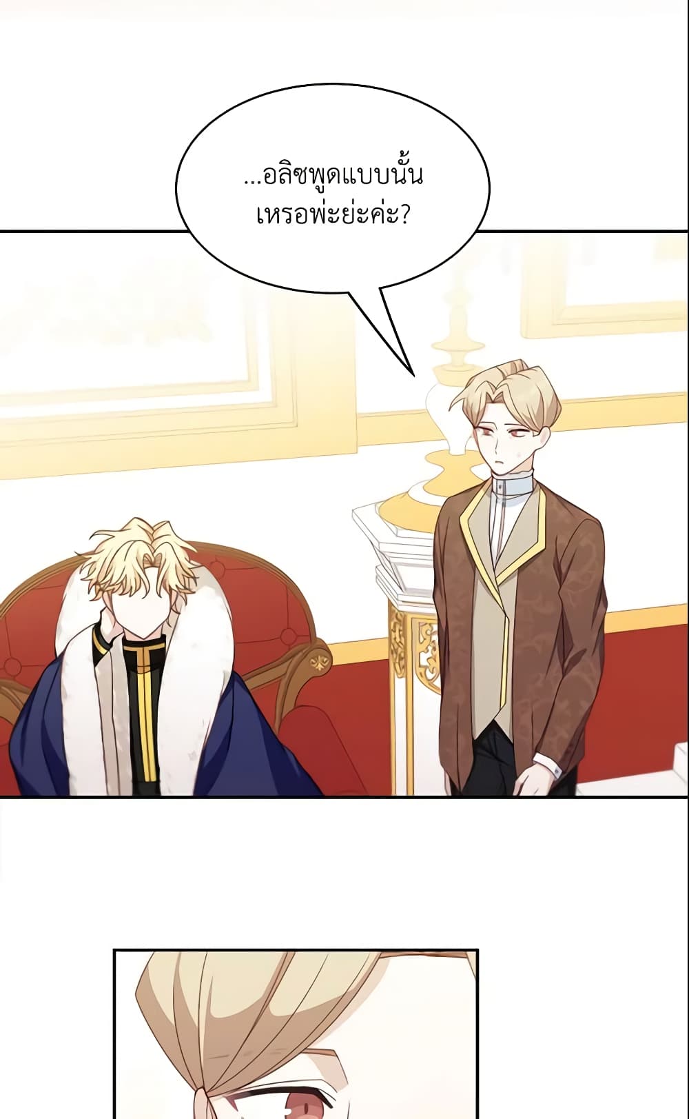 Namjuneun Naega Chajihanda page 10